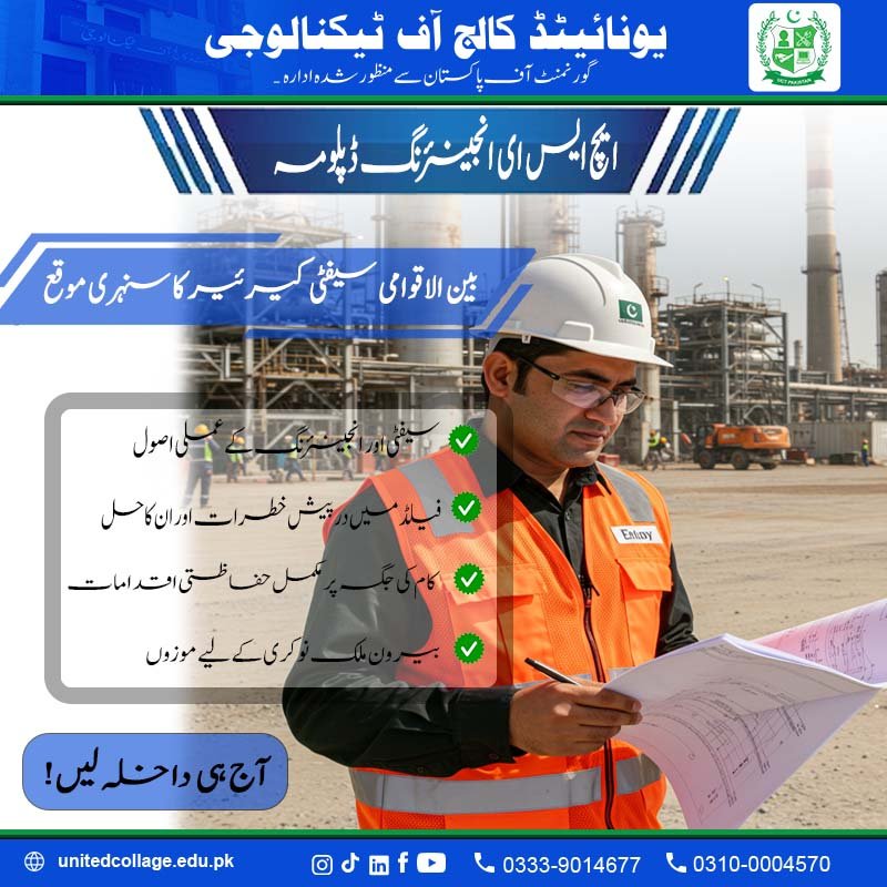 HSE Engineering Diploma Course in Rawalpindi